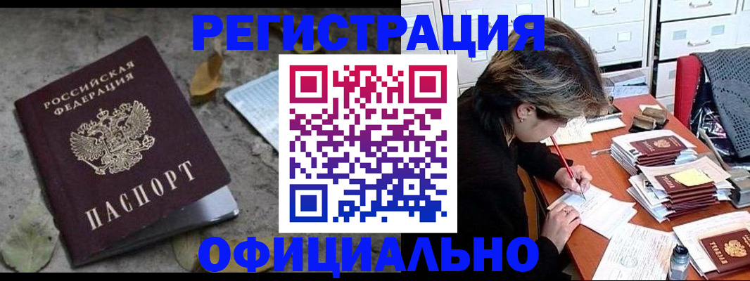 регистрация для школы в Советске