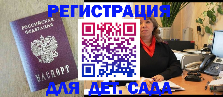 регистрация в Советске