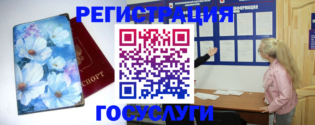 временная регистрация собственник в Советске