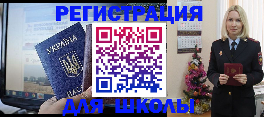 прописка регистрация в Советске