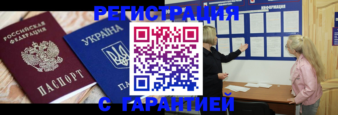 где прописаться в Советске
